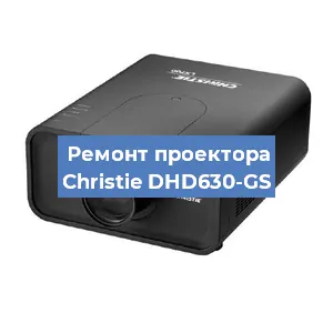 Замена поляризатора на проекторе Christie DHD630-GS в Новосибирске